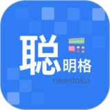 聪明格 v1.2.4